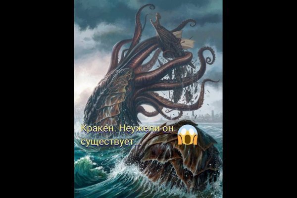 Kraken ссылка на сайт актуальная