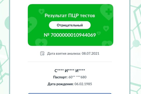 Кракен kr2connect co